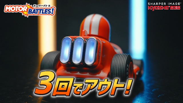 Amazon.co.jp: キョウショウ エッグ(Kyosho Egg) R/C モーターバトル